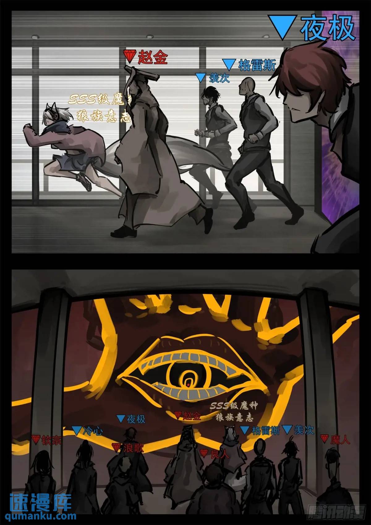 第二百六十三章 神！来了！-第264话