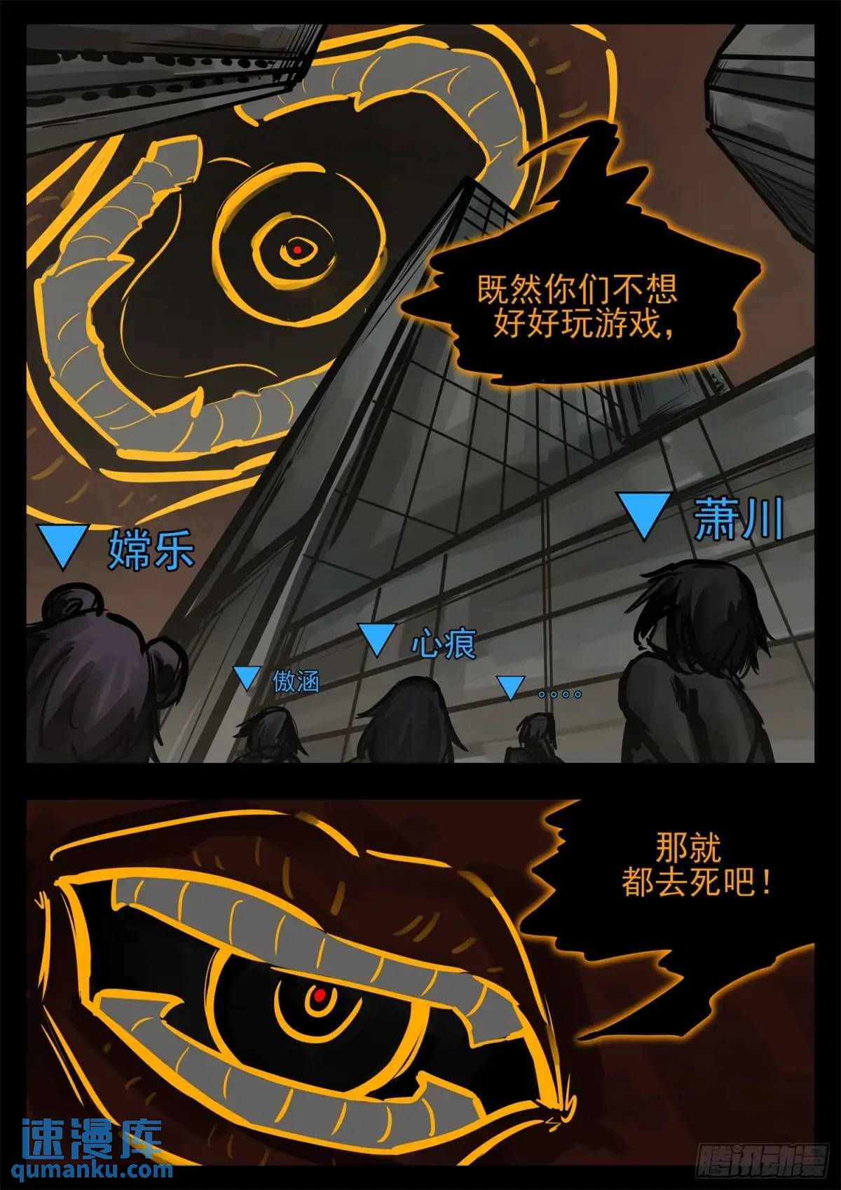 第二百六十三章 神！来了！-第264话