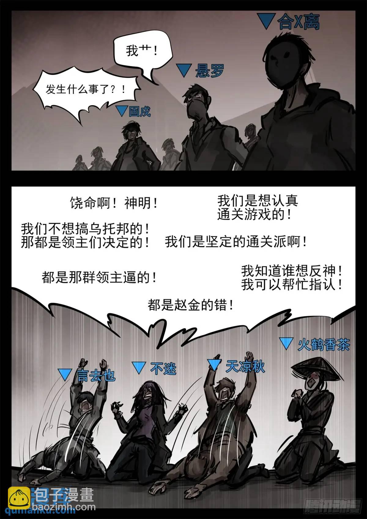 第二百六十三章 神！来了！-第264话