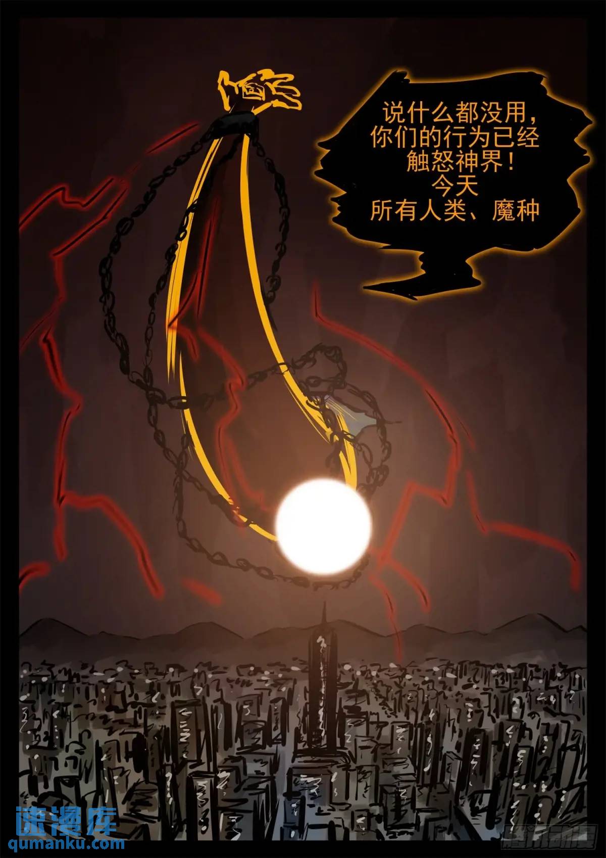 第二百六十三章 神！来了！-第264话