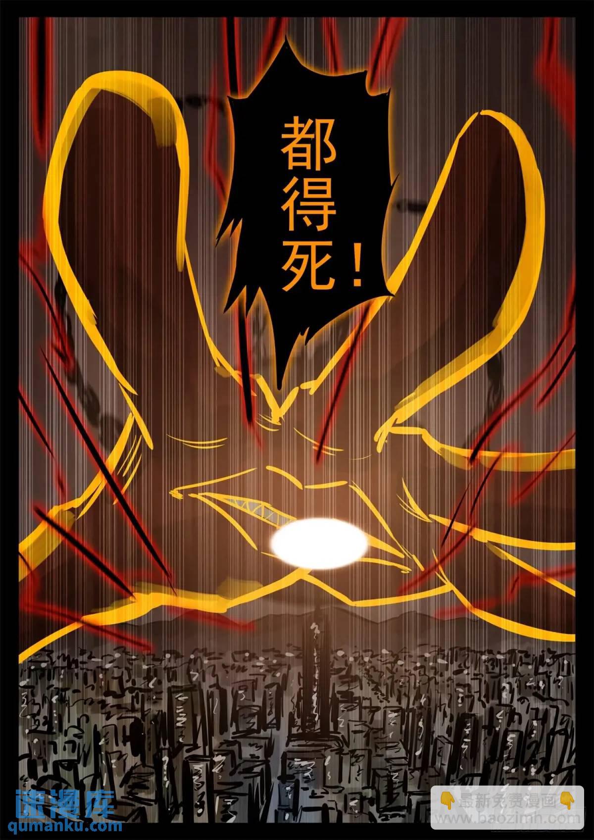 第二百六十三章 神！来了！-第264话