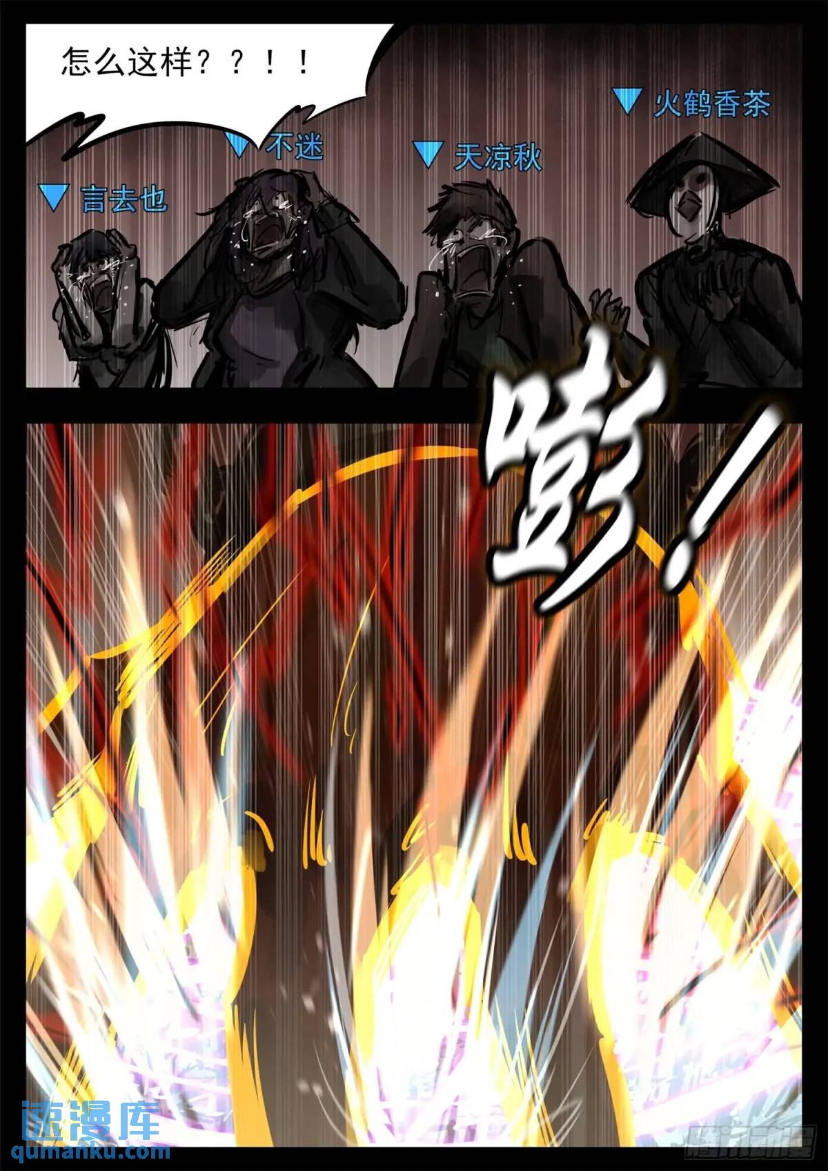 第二百六十三章 神！来了！-第264话