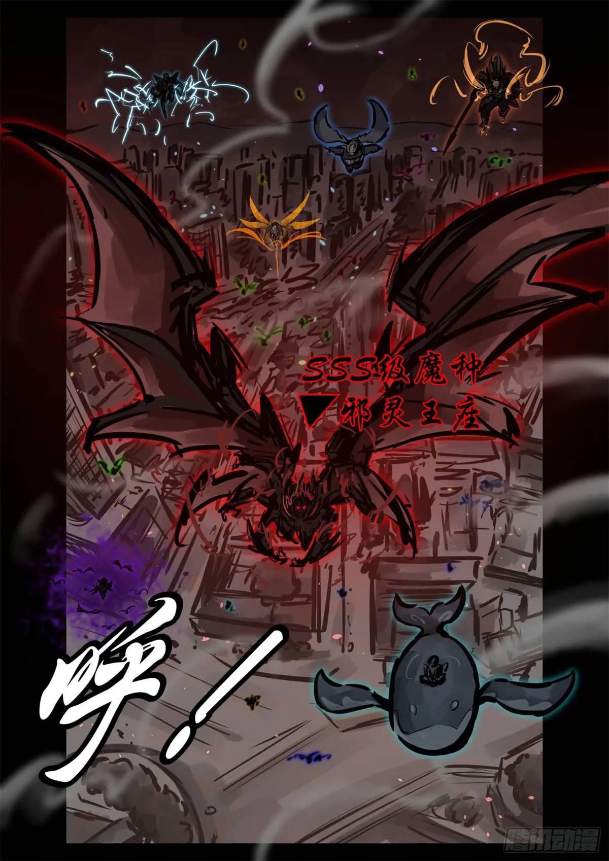 第二百六十三章 神！来了！-第264话