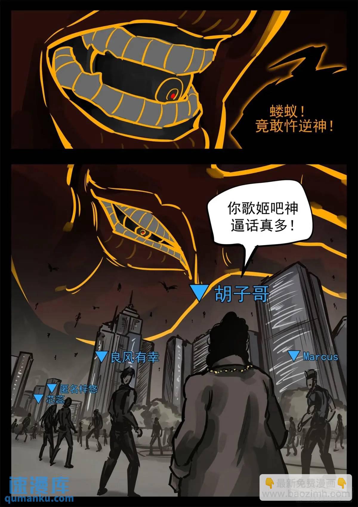 第二百六十三章 神！来了！-第264话
