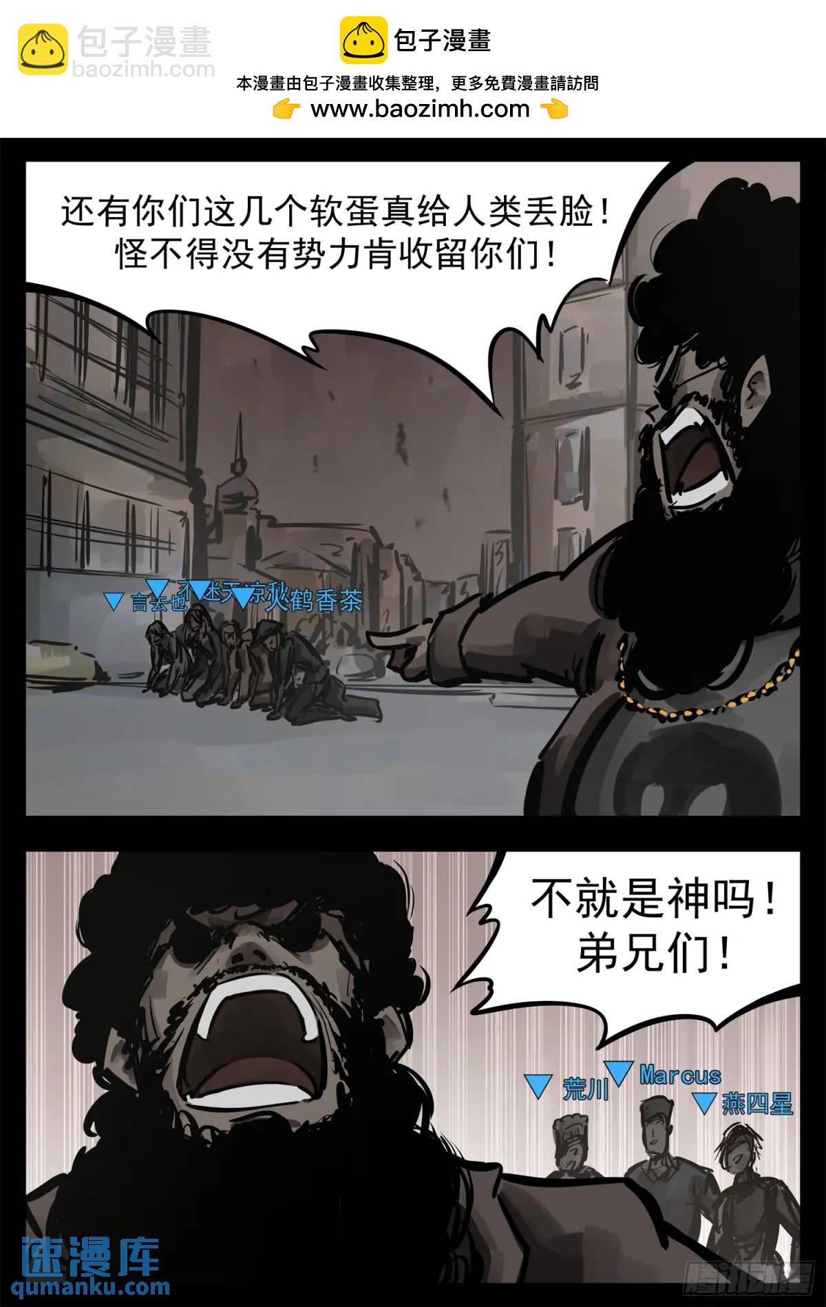 第二百六十三章 神！来了！-第264话