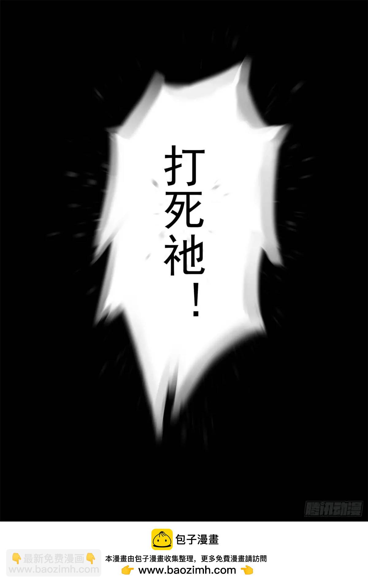 第二百六十三章 神！来了！-第264话