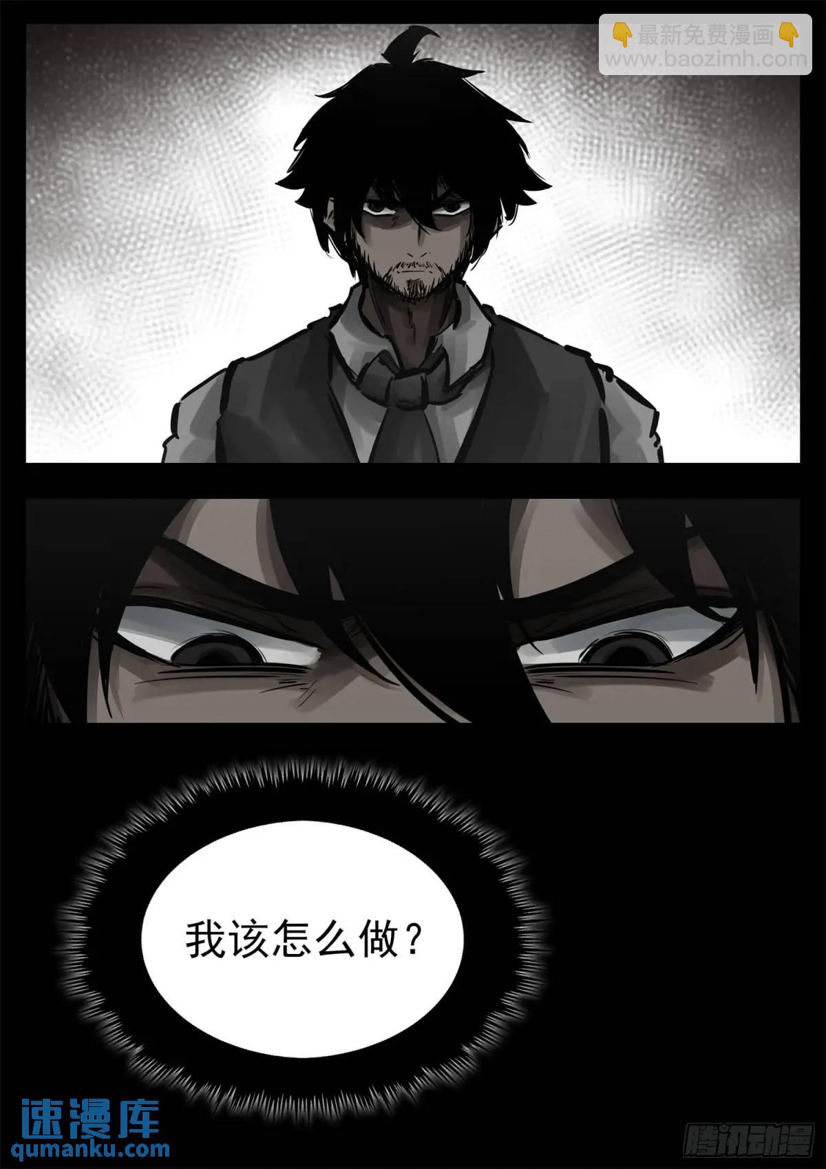 第二百六十三章 神！来了！-第264话