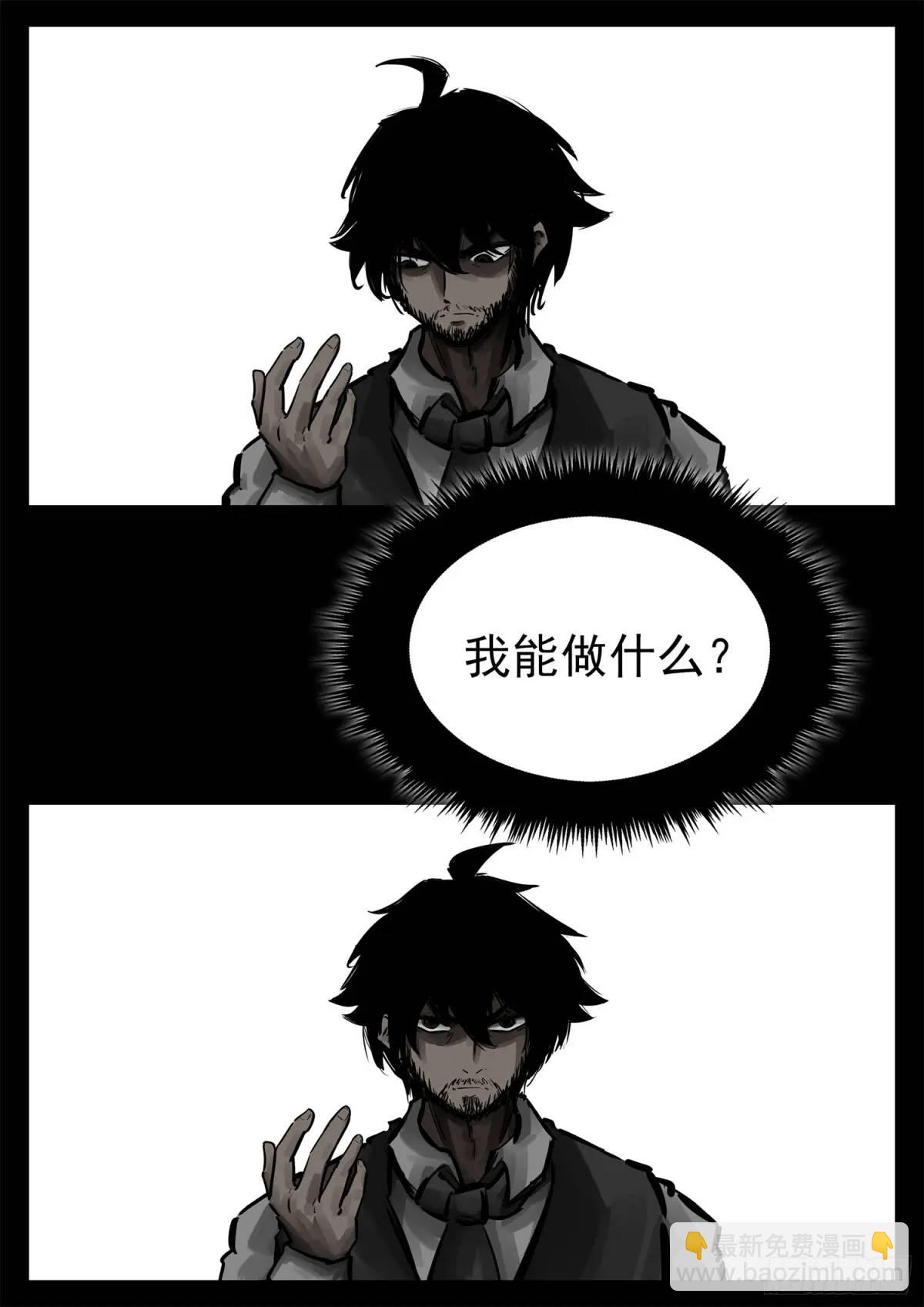 第二百六十三章 神！来了！-第264话