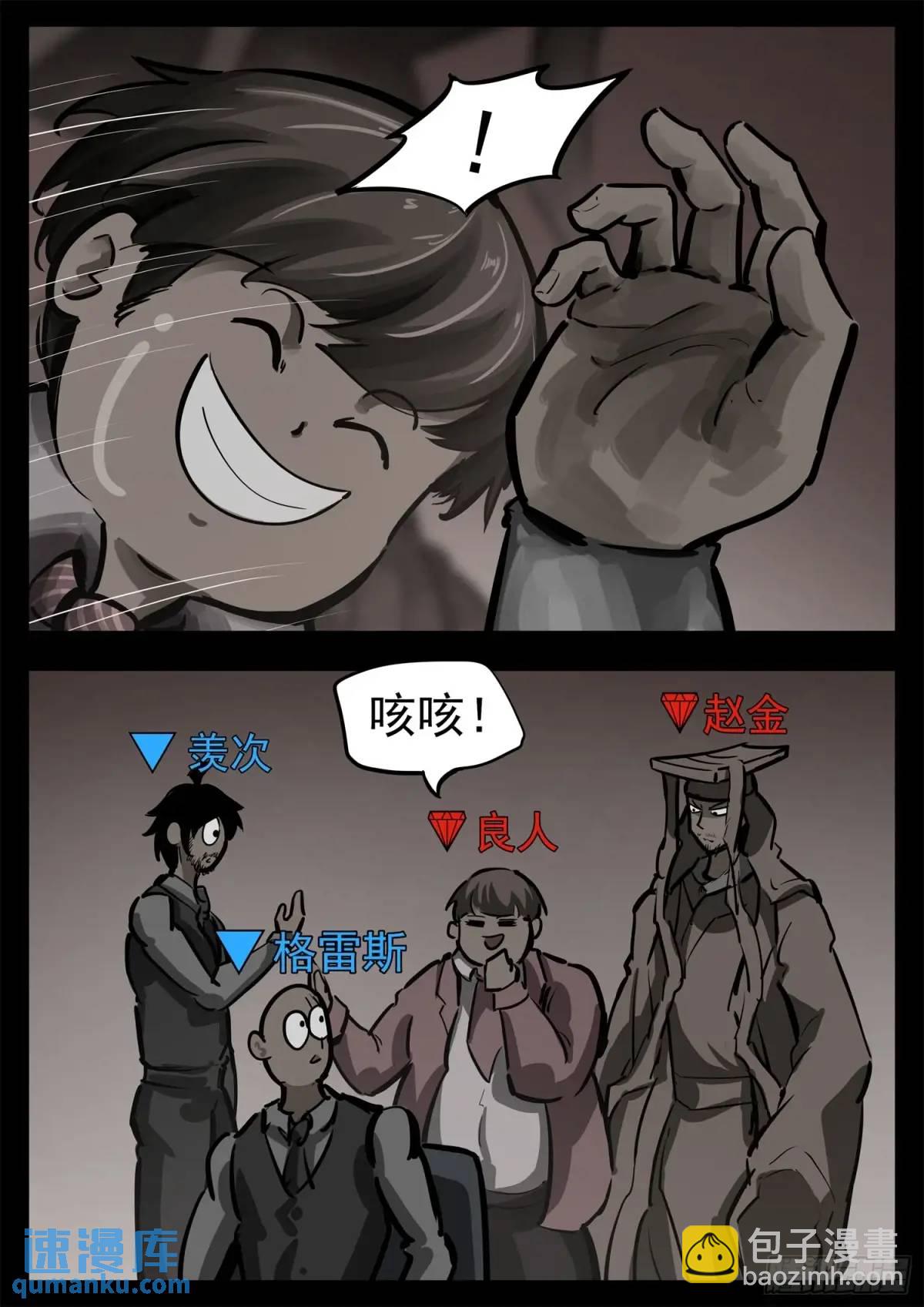 第二百六十三章 神！来了！-第264话