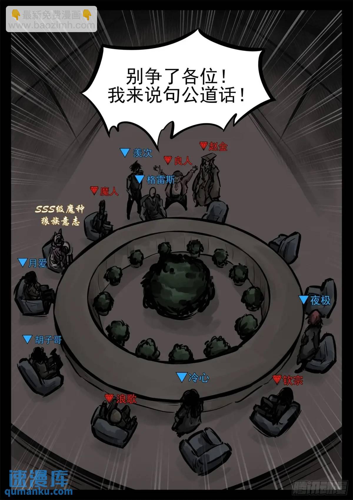 第二百六十三章 神！来了！-第264话