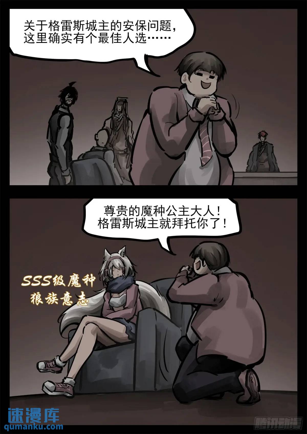 第二百六十三章 神！来了！-第264话