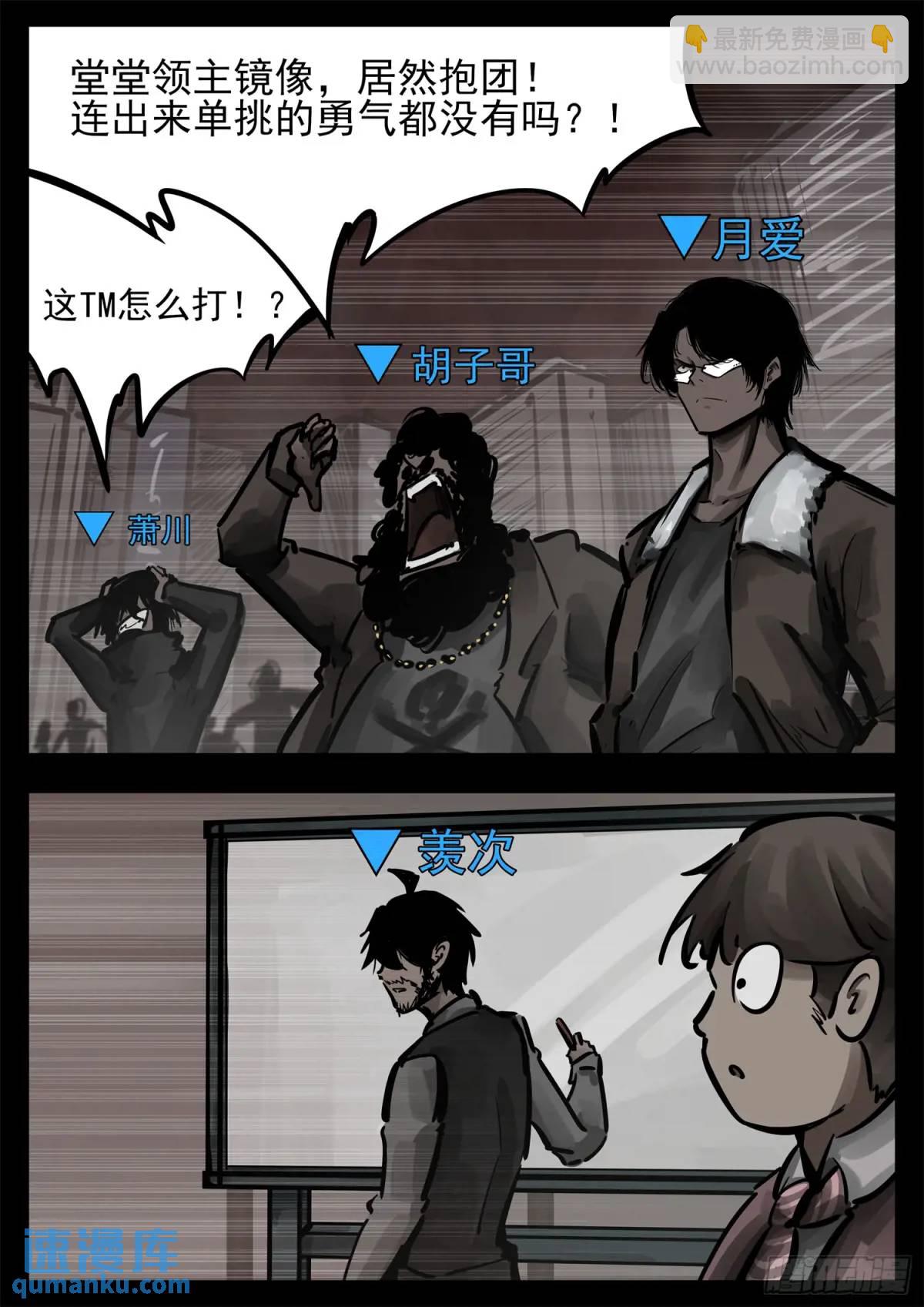 第二百六十五章 谁跟你单挑-第266话