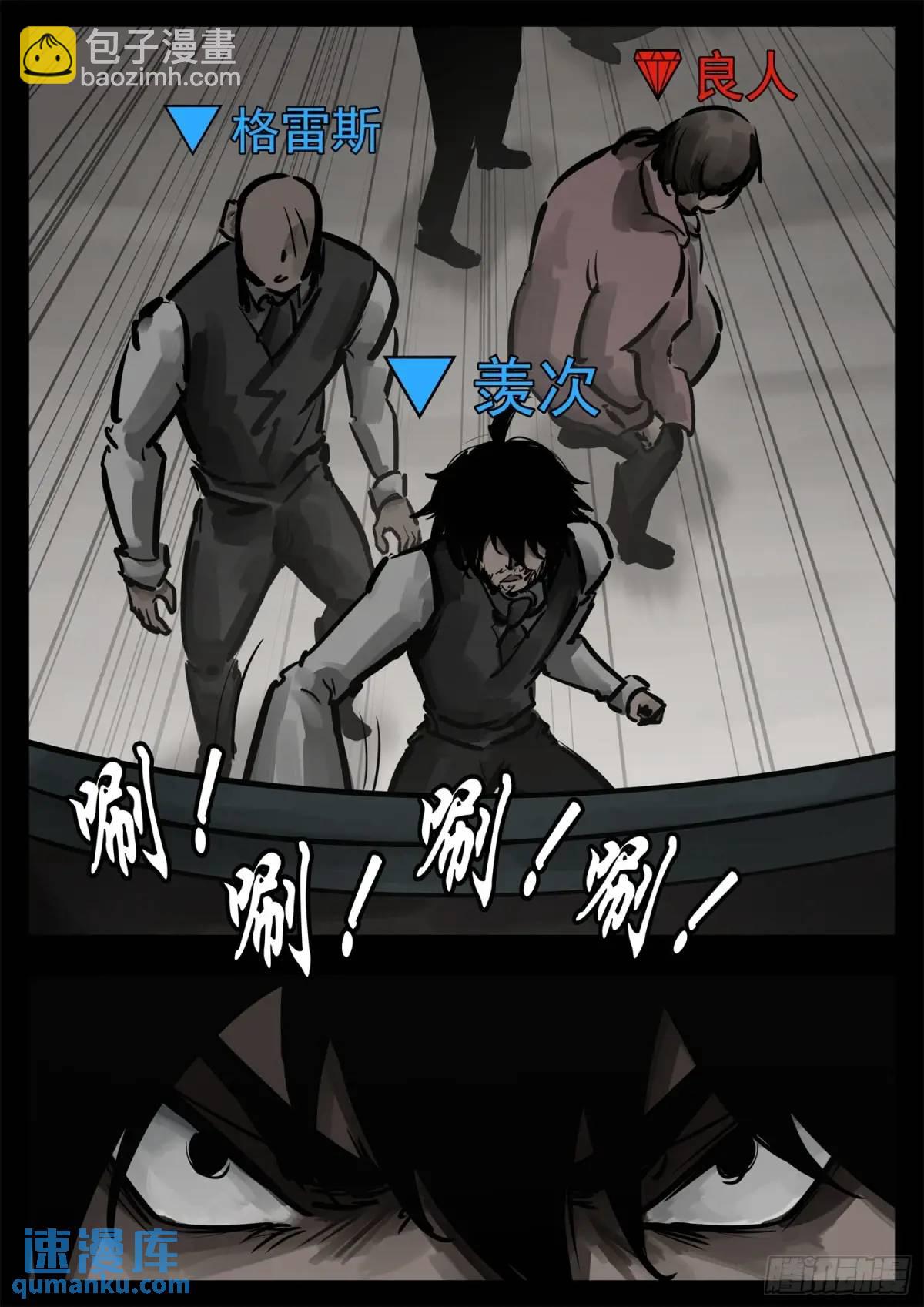 第二百六十五章 谁跟你单挑-第266话