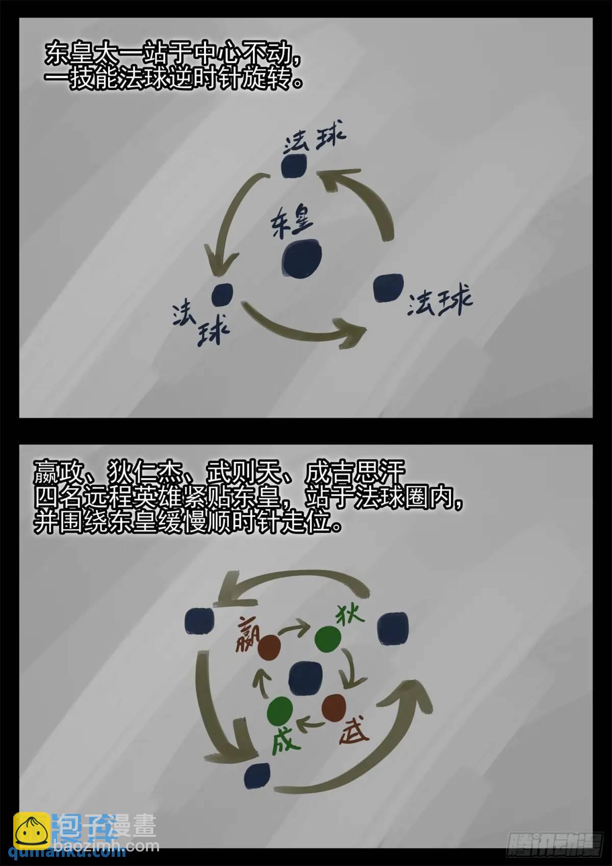 第二百六十五章 谁跟你单挑-第266话