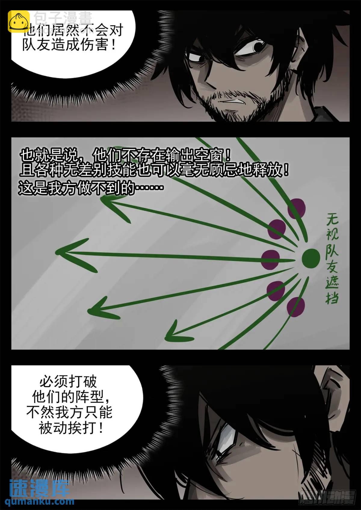第二百六十五章 谁跟你单挑-第266话