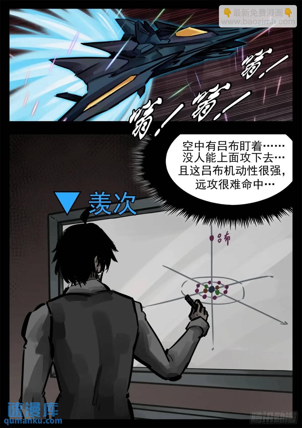 第二百六十五章 谁跟你单挑-第266话
