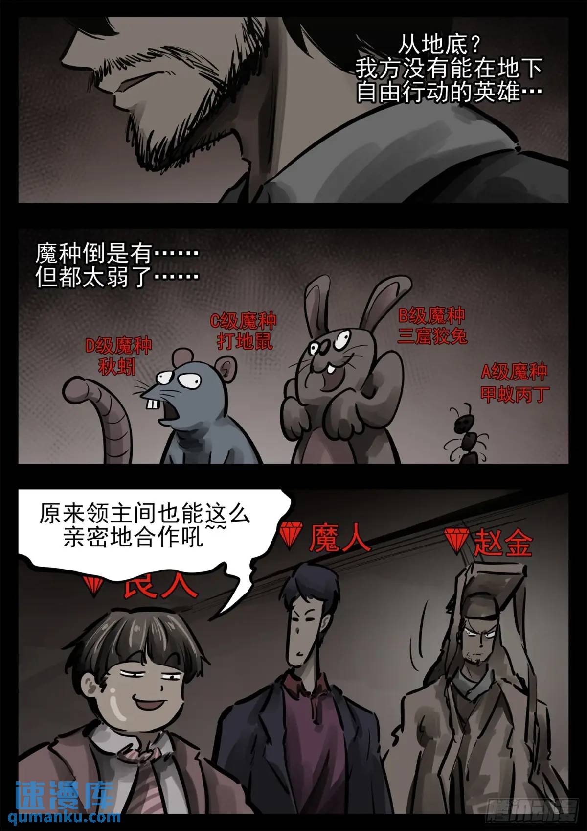 第二百六十五章 谁跟你单挑-第266话