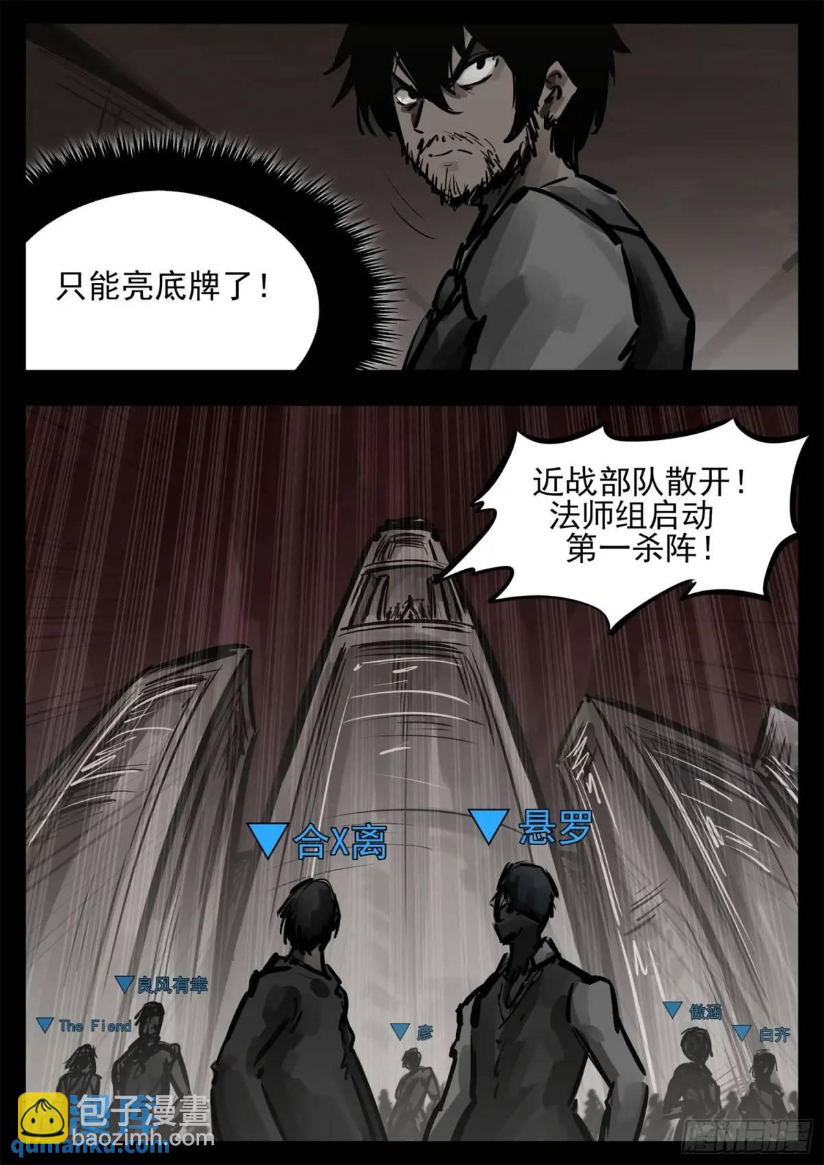 第二百六十五章 谁跟你单挑-第266话