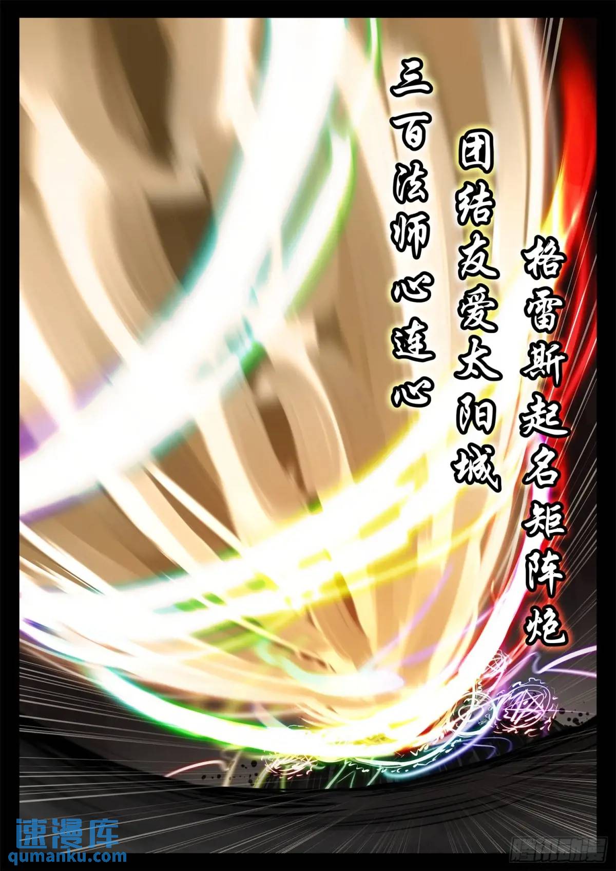 第二百六十五章 谁跟你单挑-第266话