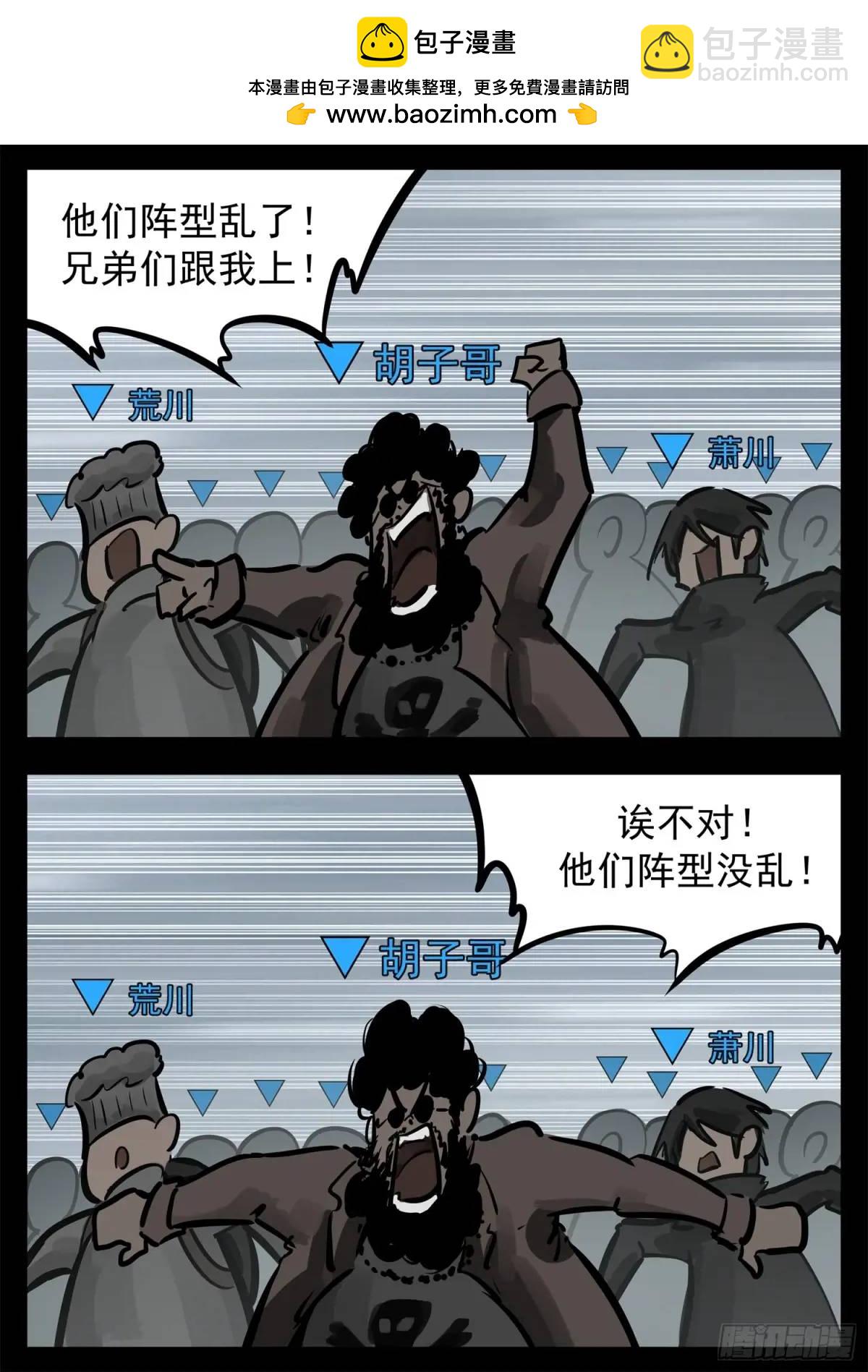 第二百六十五章 谁跟你单挑-第266话