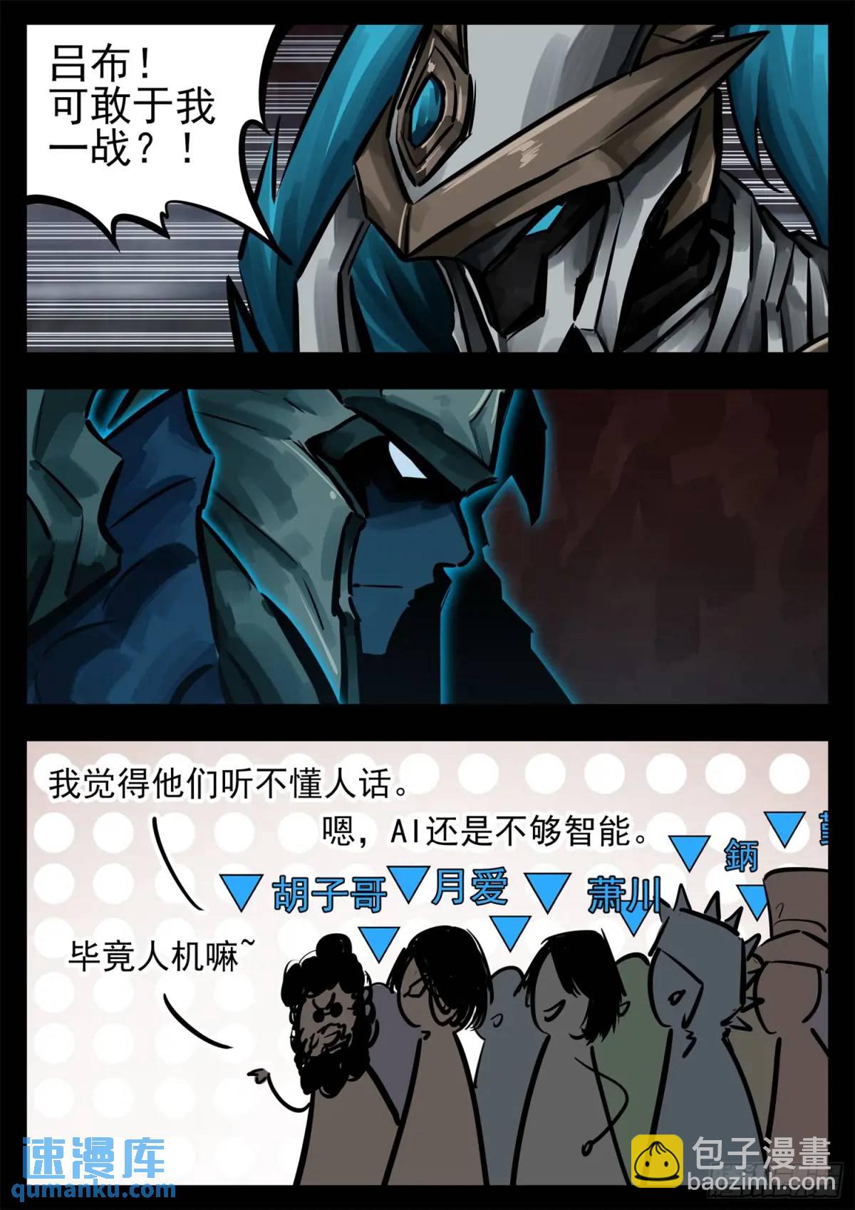 第二百六十五章 谁跟你单挑-第266话