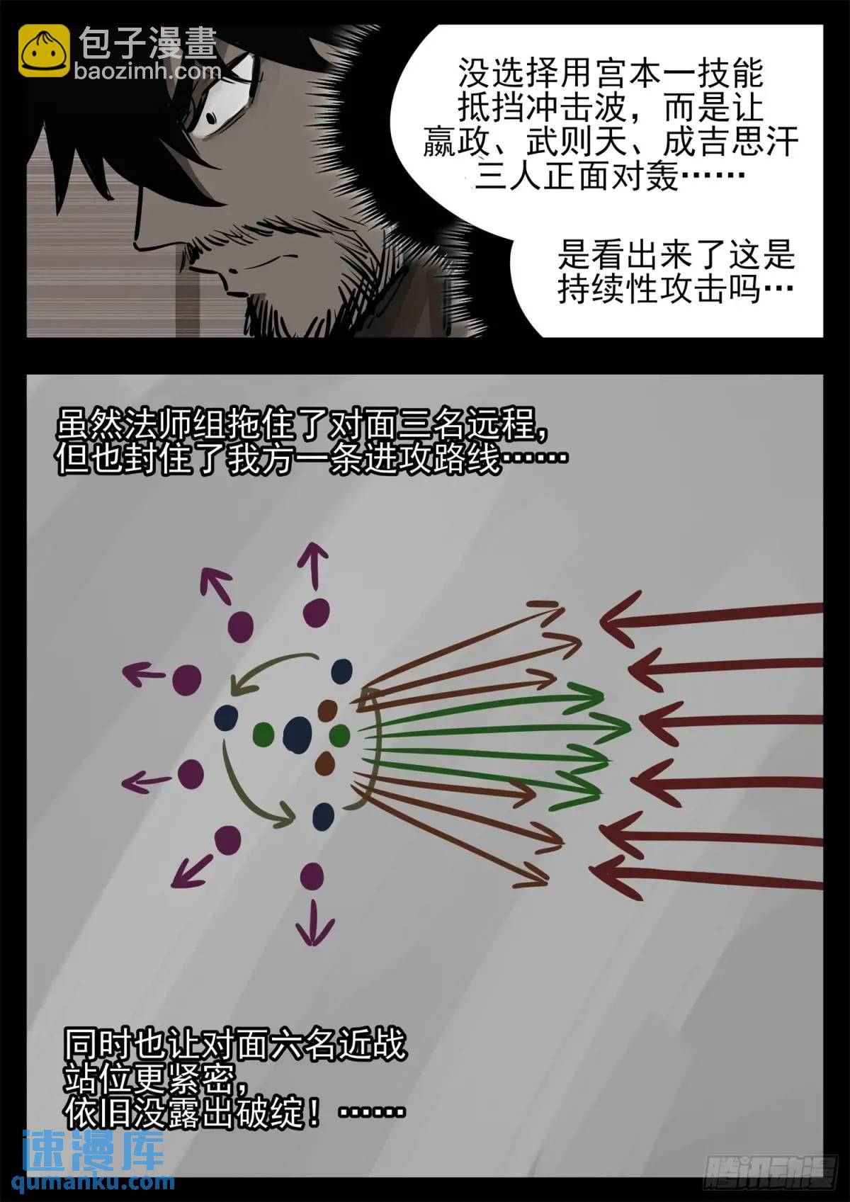 第二百六十五章 谁跟你单挑-第266话
