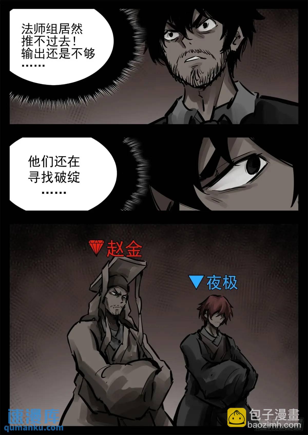 第二百六十五章 谁跟你单挑-第266话
