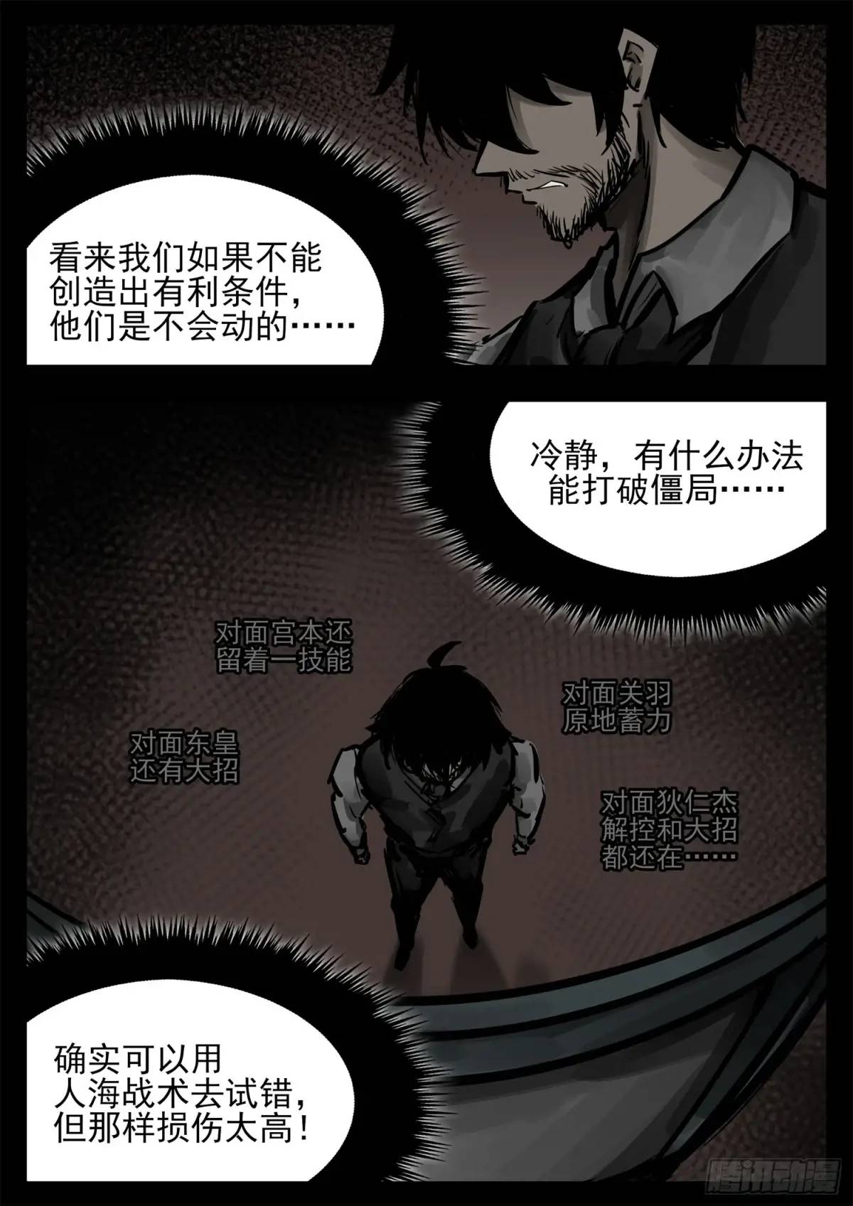 第二百六十五章 谁跟你单挑-第266话