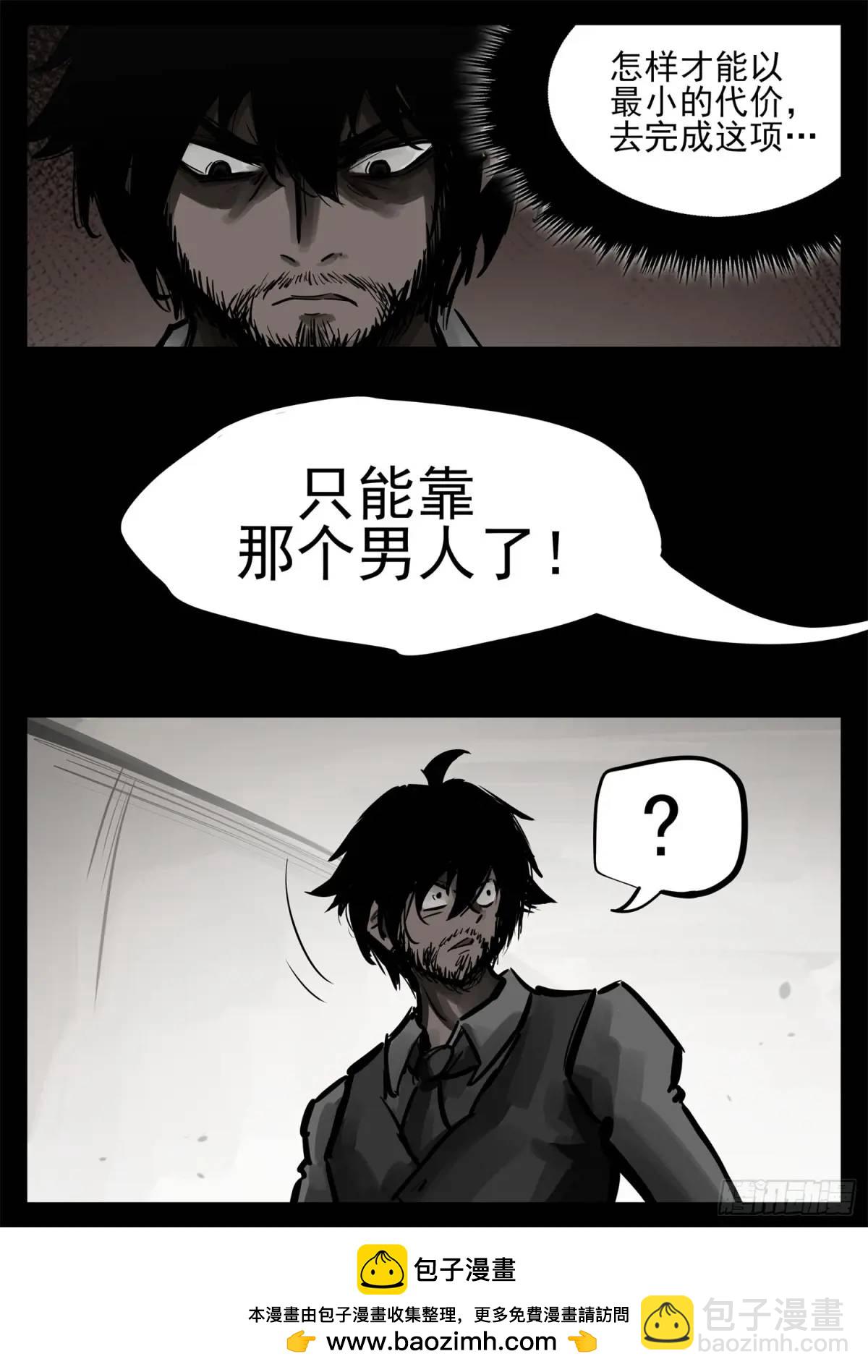 第二百六十五章 谁跟你单挑-第266话