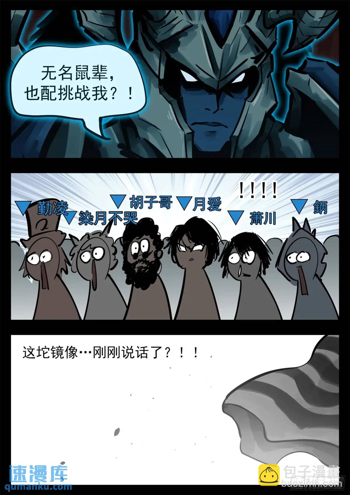 第二百六十五章 谁跟你单挑-第266话