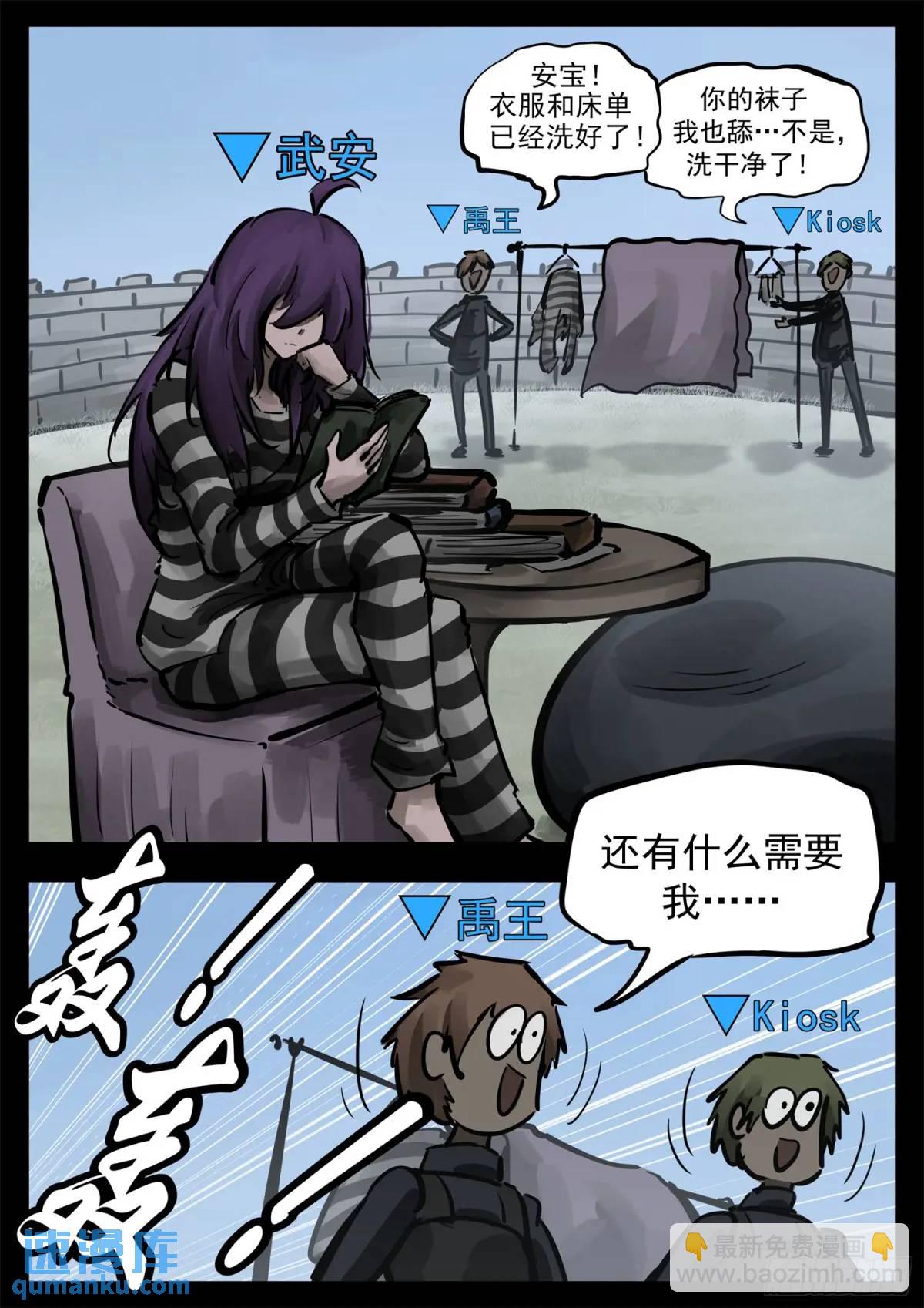 第二百六十五章 谁跟你单挑-第266话