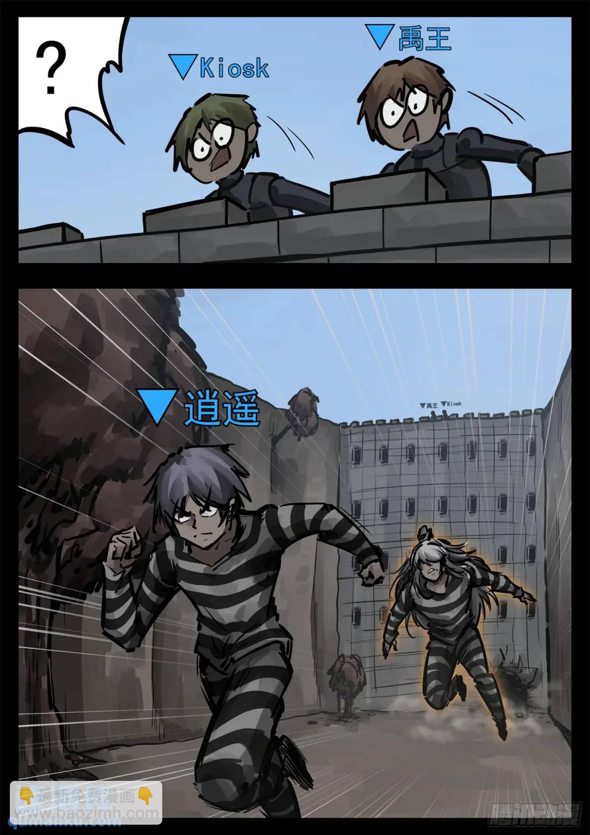 第二百六十五章 谁跟你单挑-第266话