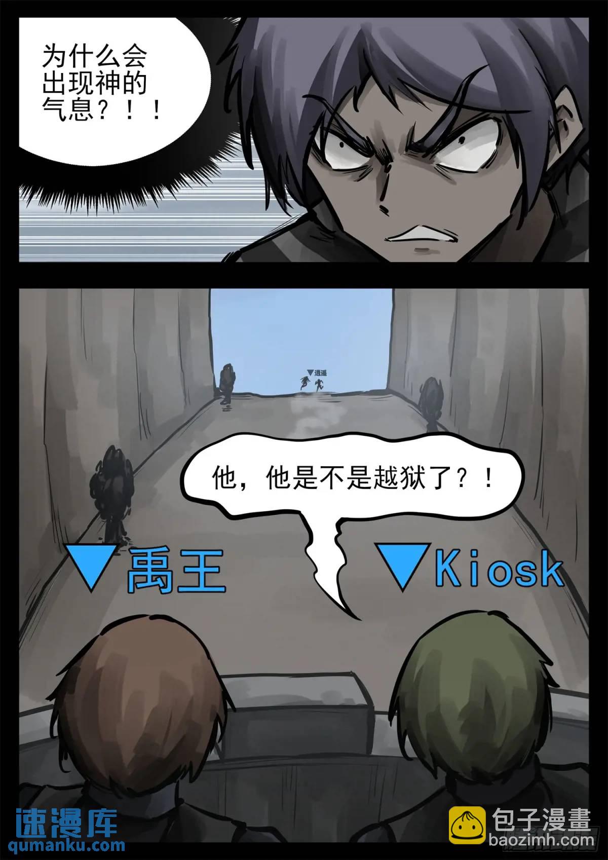 第二百六十五章 谁跟你单挑-第266话
