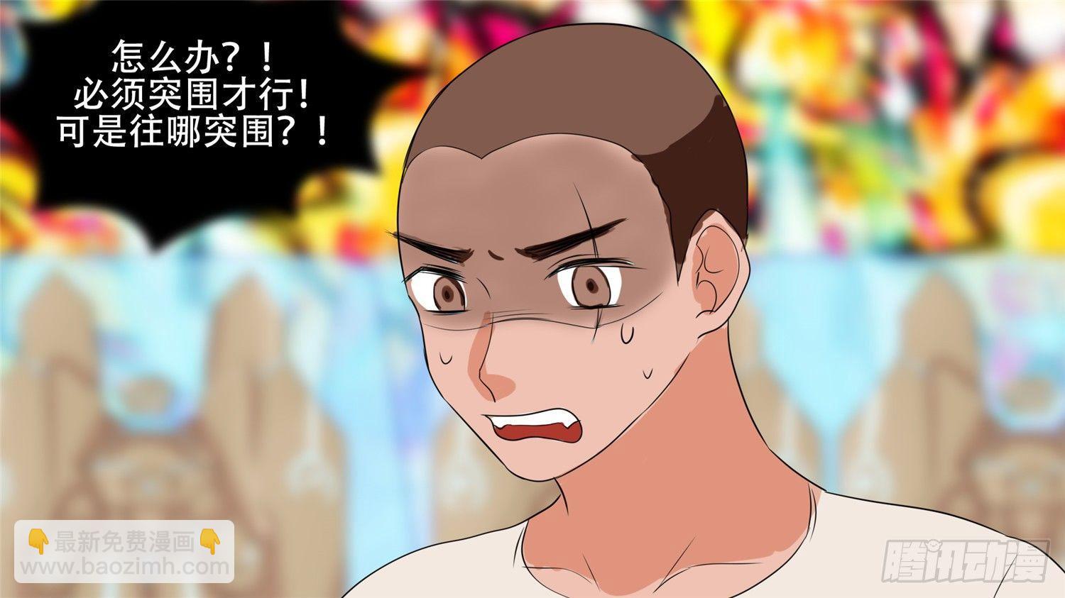 第二十五章 逃生(1/2)-第28话