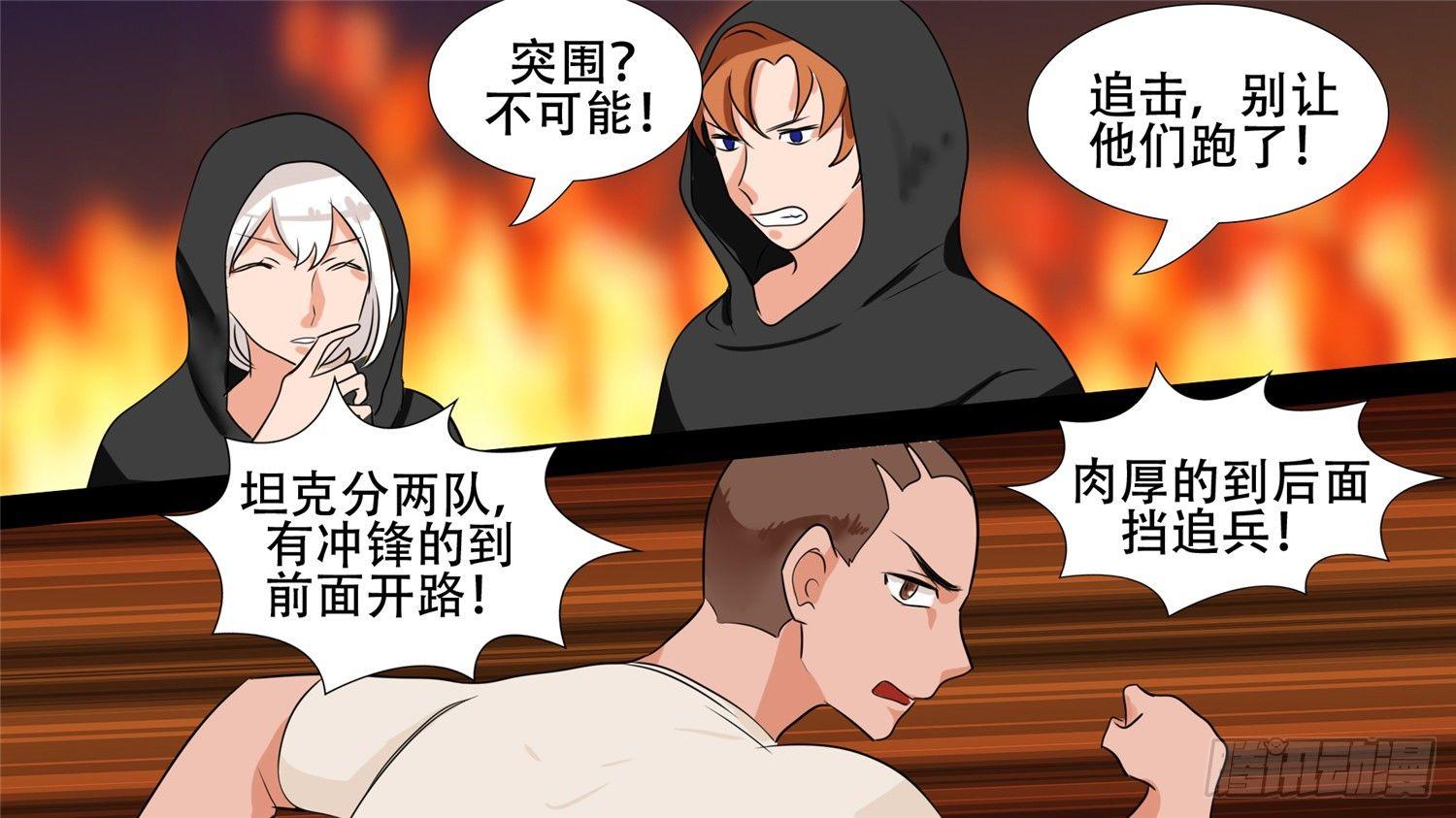 第二十五章 逃生(1/2)-第28话