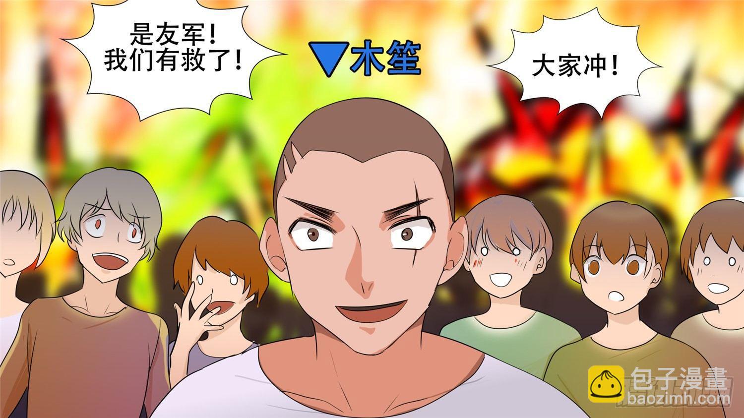 第二十五章 逃生(1/2)-第28话
