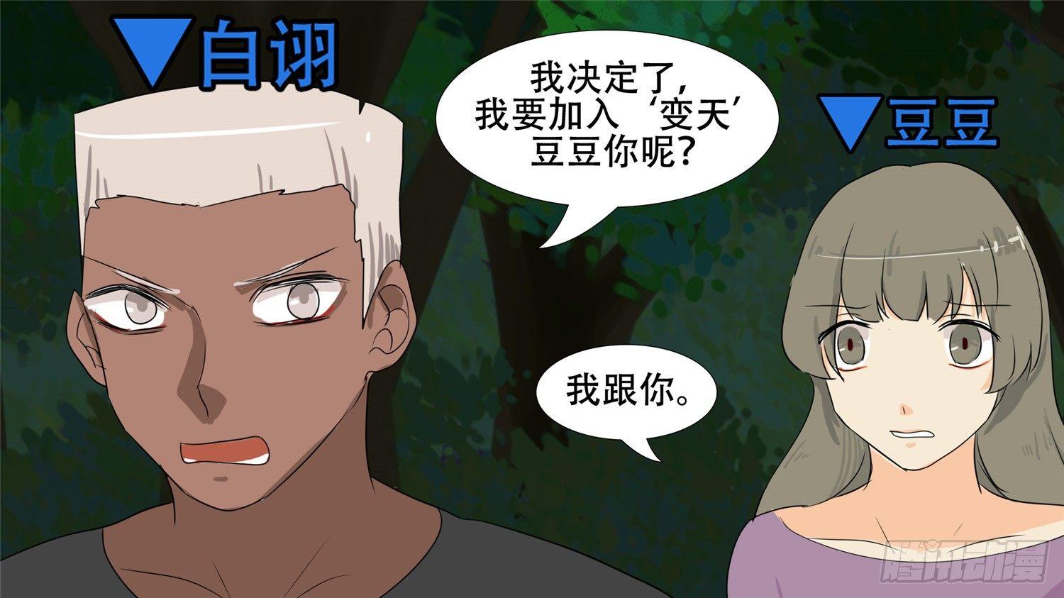 第二十五章 逃生(1/2)-第28话