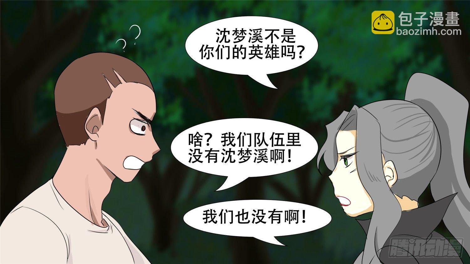 第二十五章 逃生(1/2)-第28话