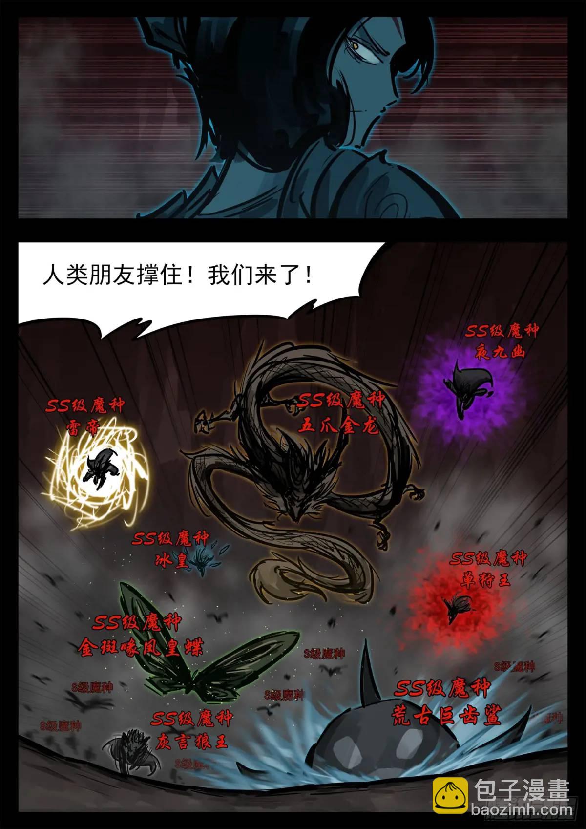 第二百六十七章 全员聚齐-第268话