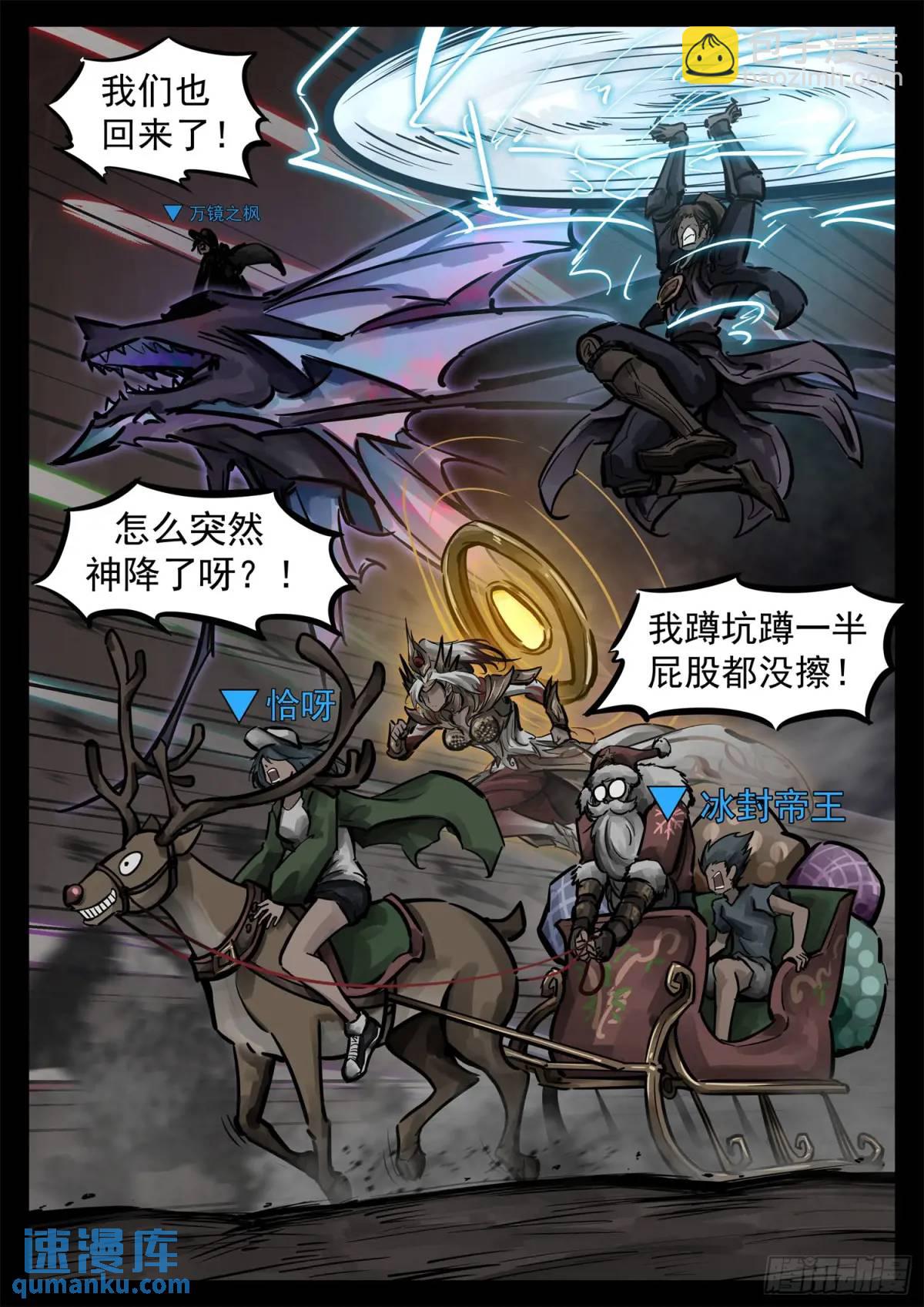 第二百六十七章 全员聚齐-第268话