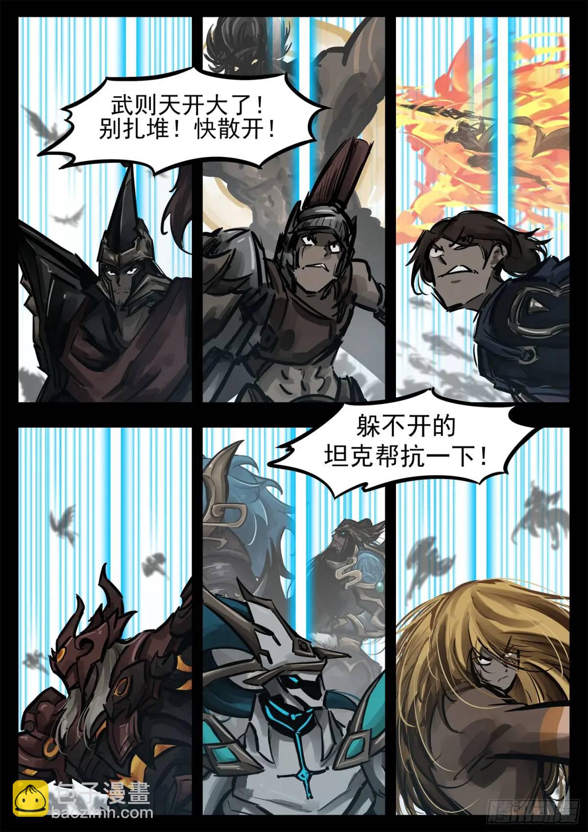 第二百六十七章 全员聚齐-第268话