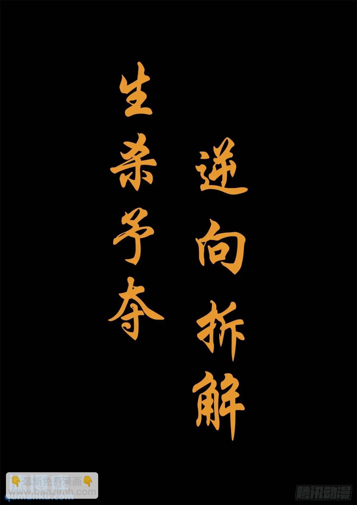 第二百六十七章 全员聚齐-第268话