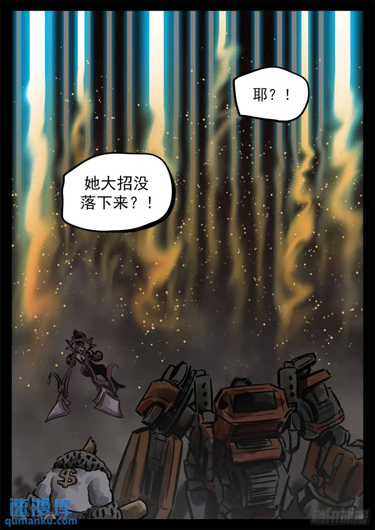 第二百六十七章 全员聚齐-第268话