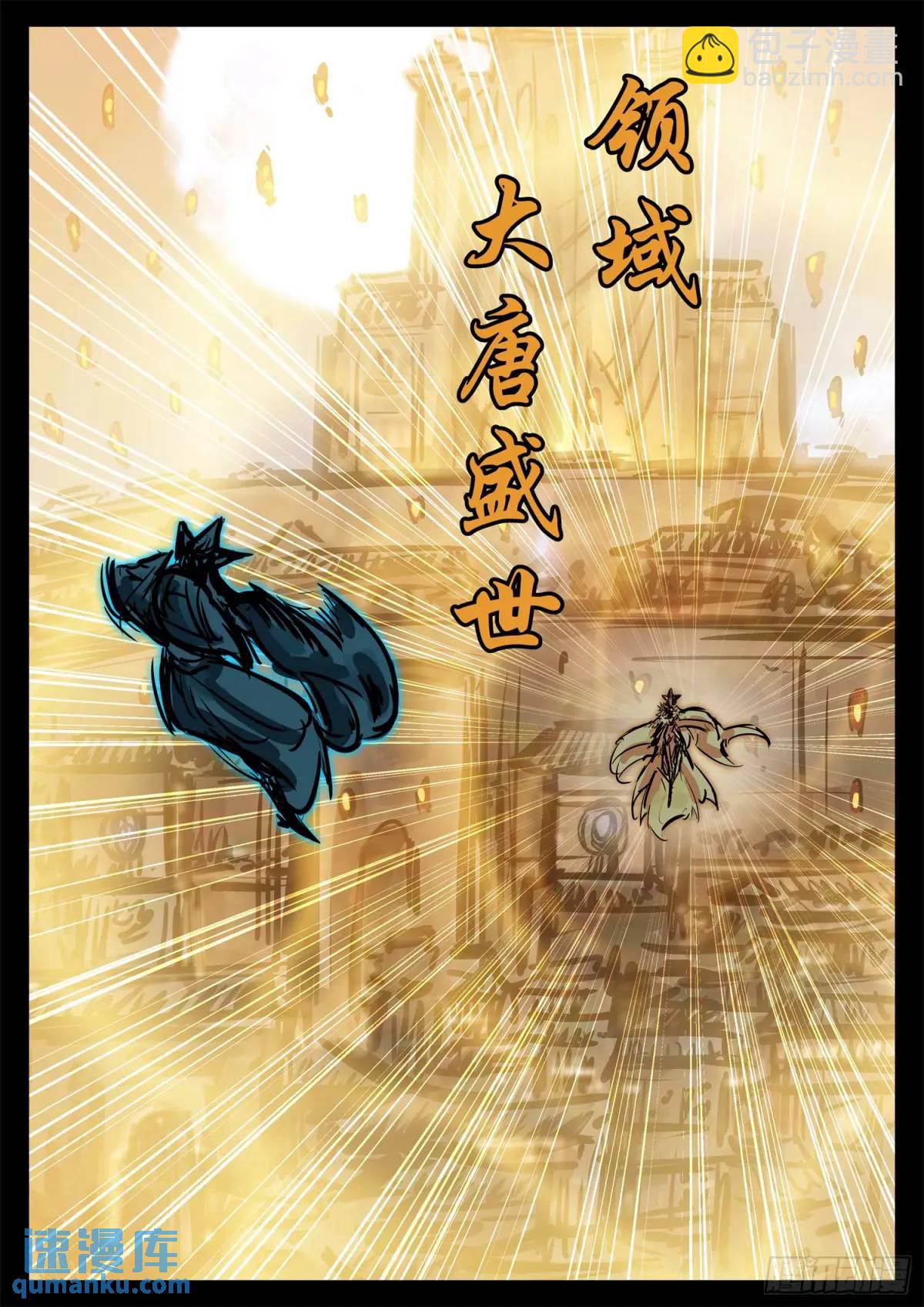 第二百六十七章 全员聚齐-第268话