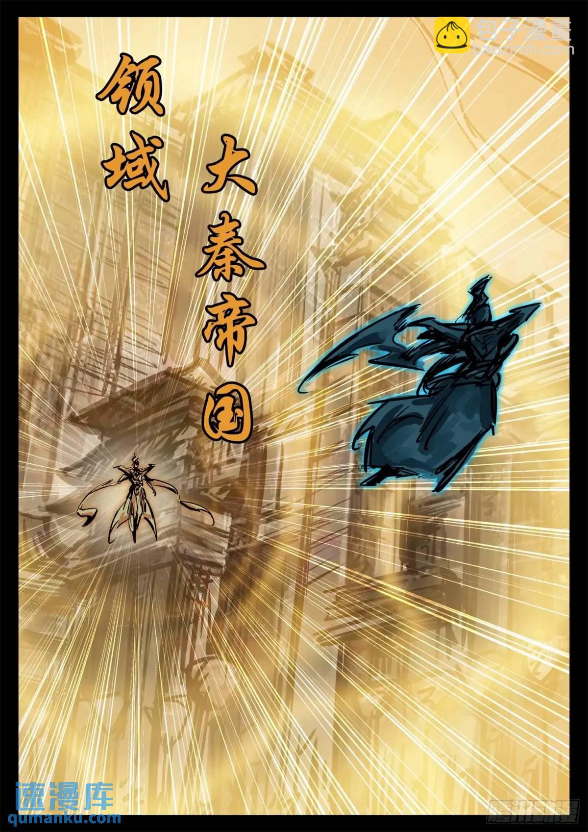 第二百六十七章 全员聚齐-第268话