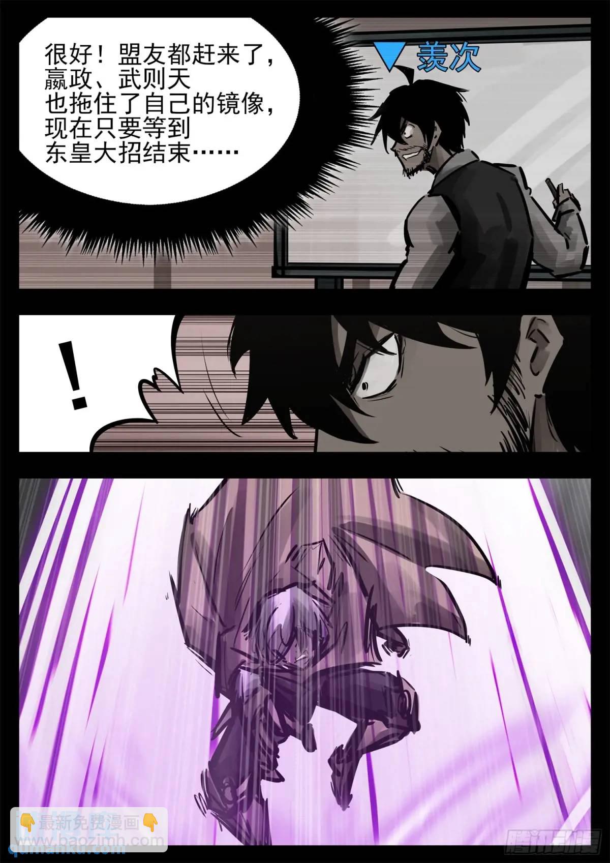 第二百六十七章 全员聚齐-第268话