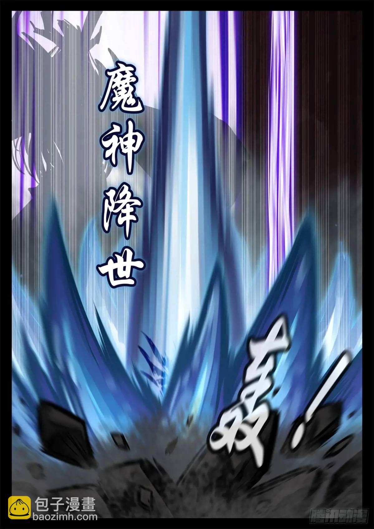 第二百六十七章 全员聚齐-第268话
