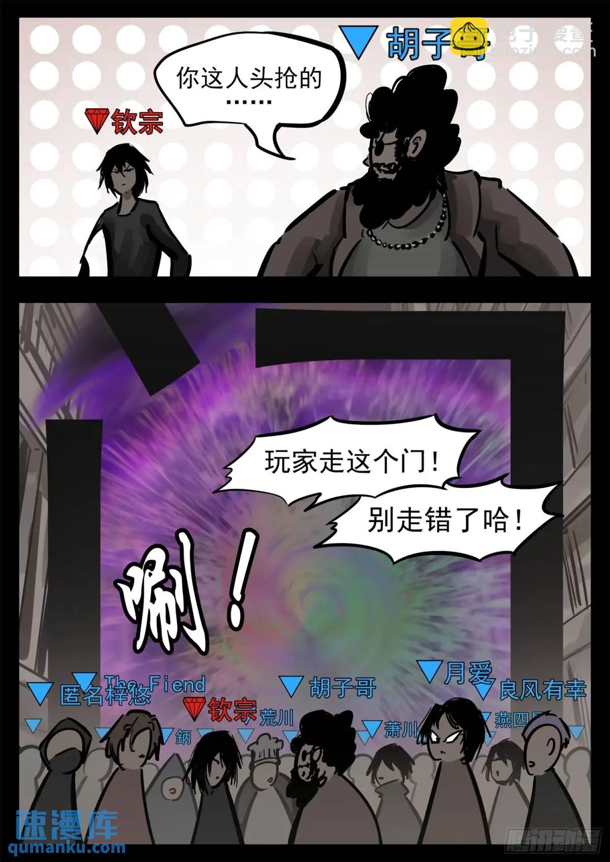第二百六十七章 全员聚齐-第268话