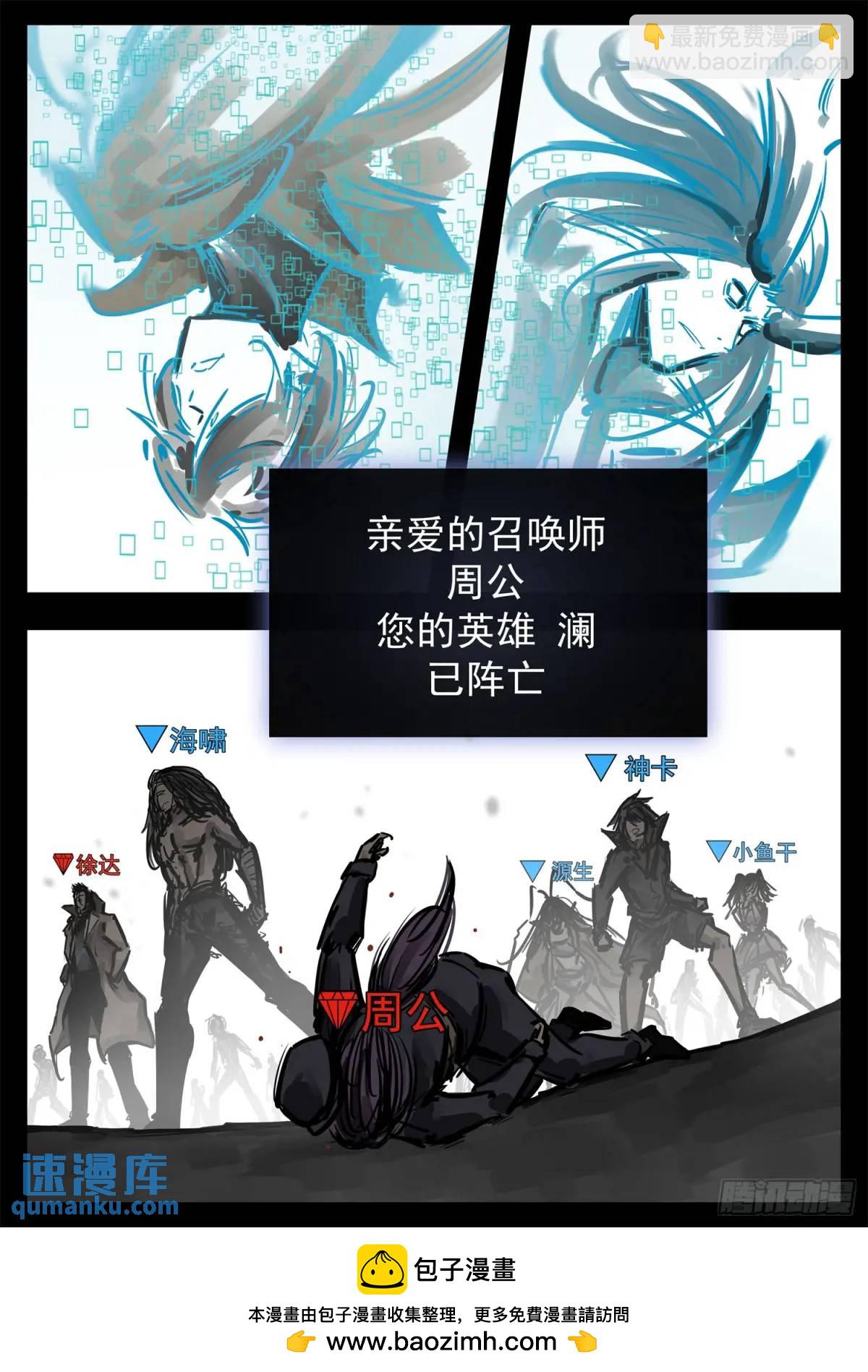 第二百六十七章 全员聚齐-第268话