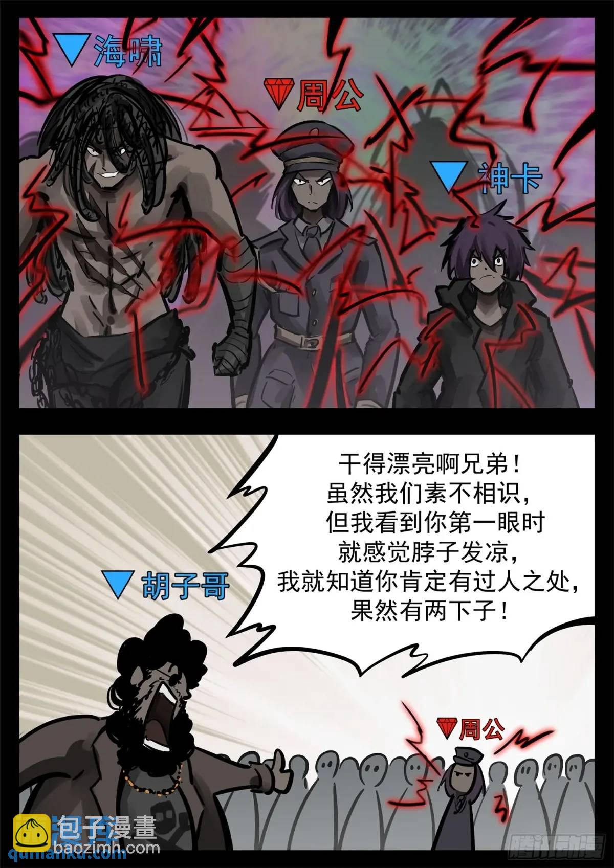 第二百六十七章 全员聚齐-第268话